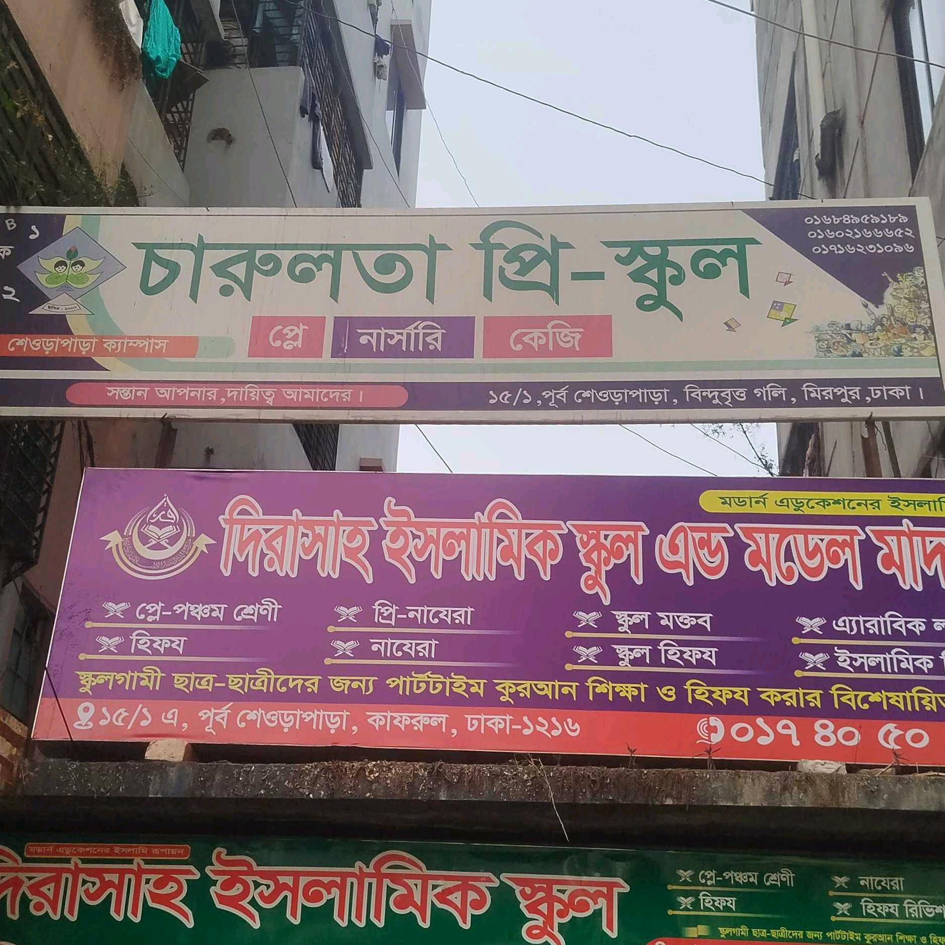 Charulota Pre School