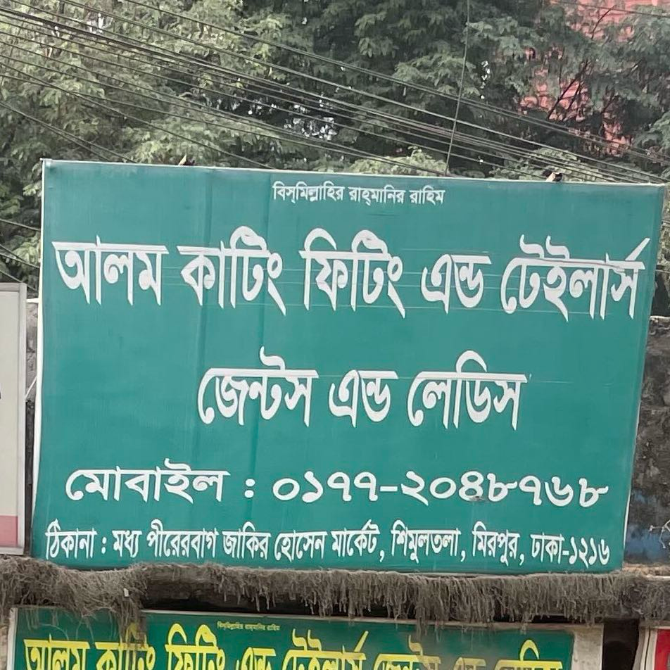 Alom Cutting Fitting 