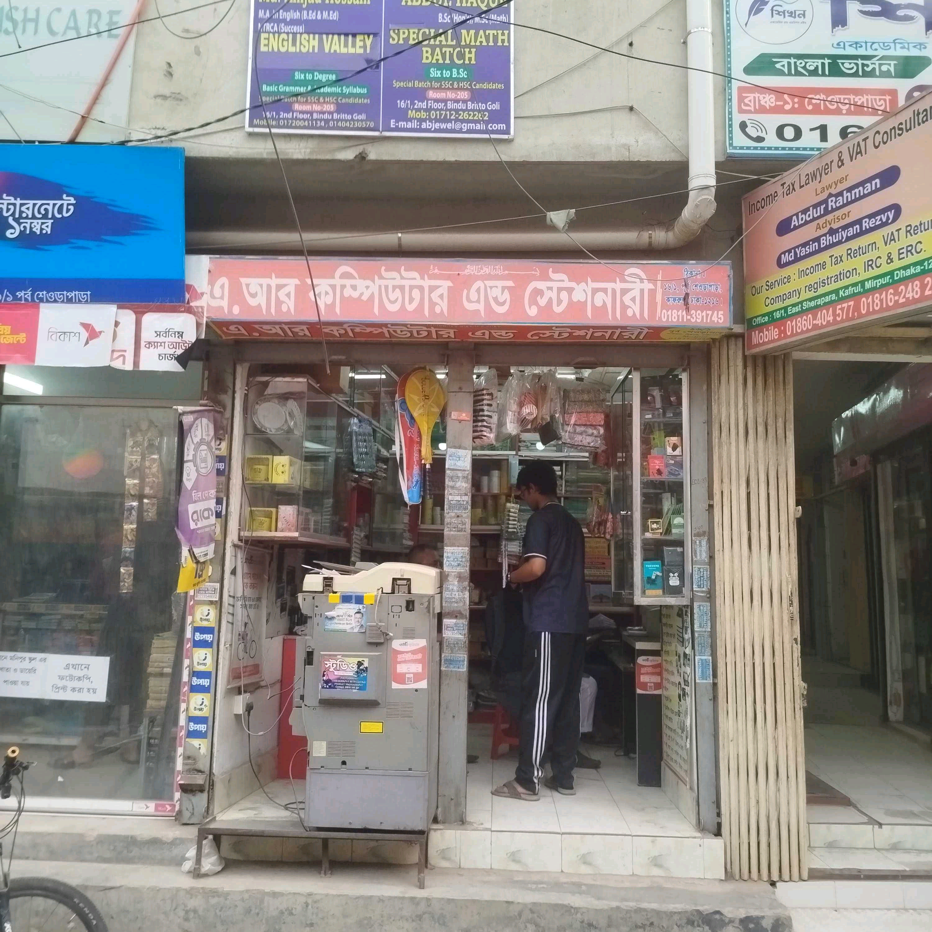 A. R Computer & Stationery