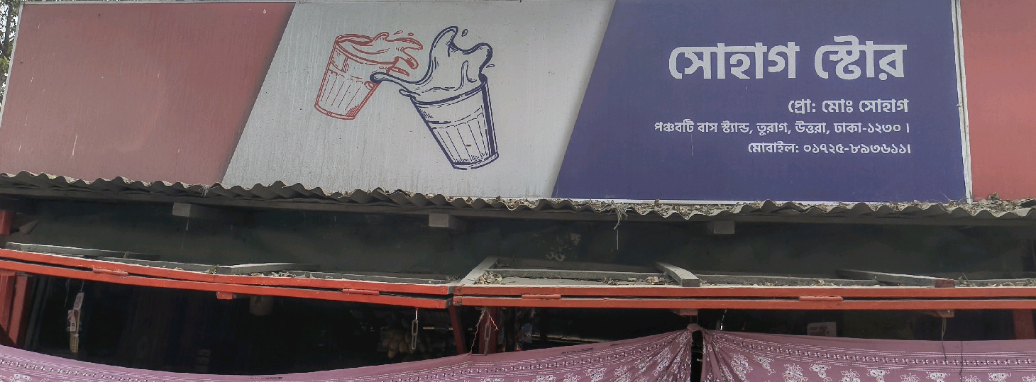 Sohag Tea Store 