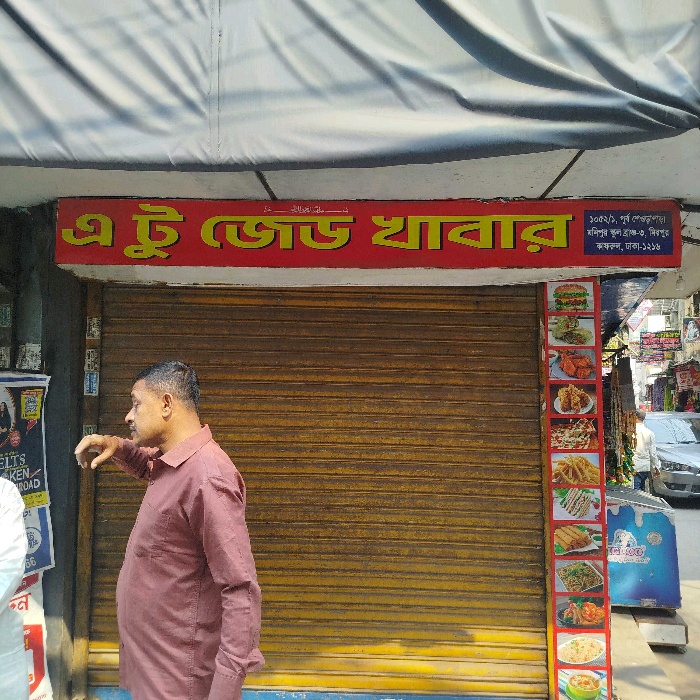 A To Z Khabar