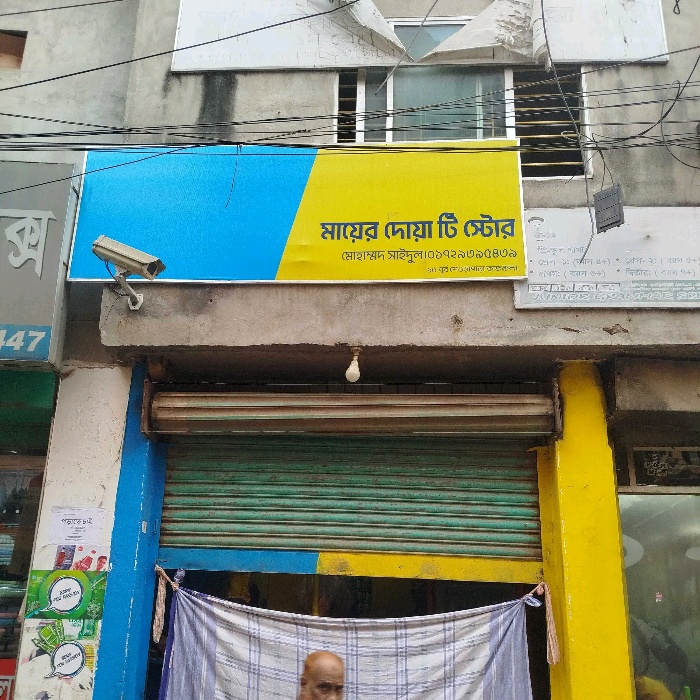 Mayer Doa Tea Store