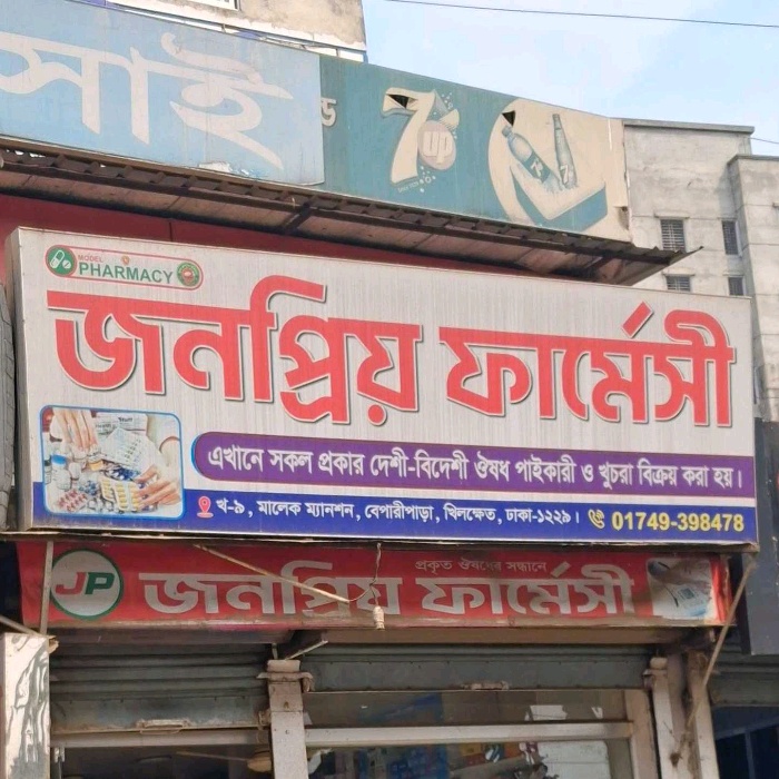 Jonoprio Pharmacy 
