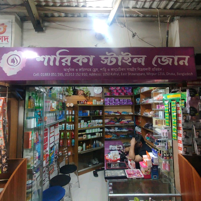 Sharika Style Zone
