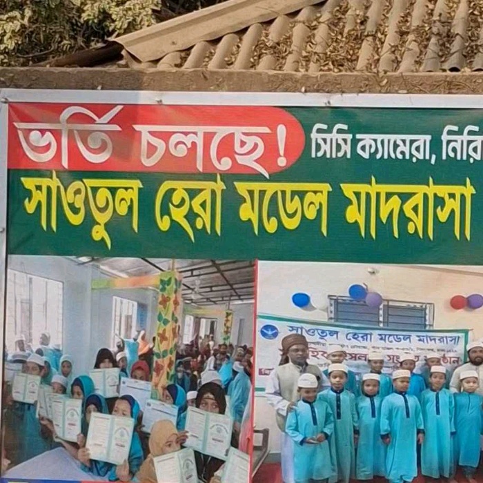 Sautul Hera Model Madrasa 