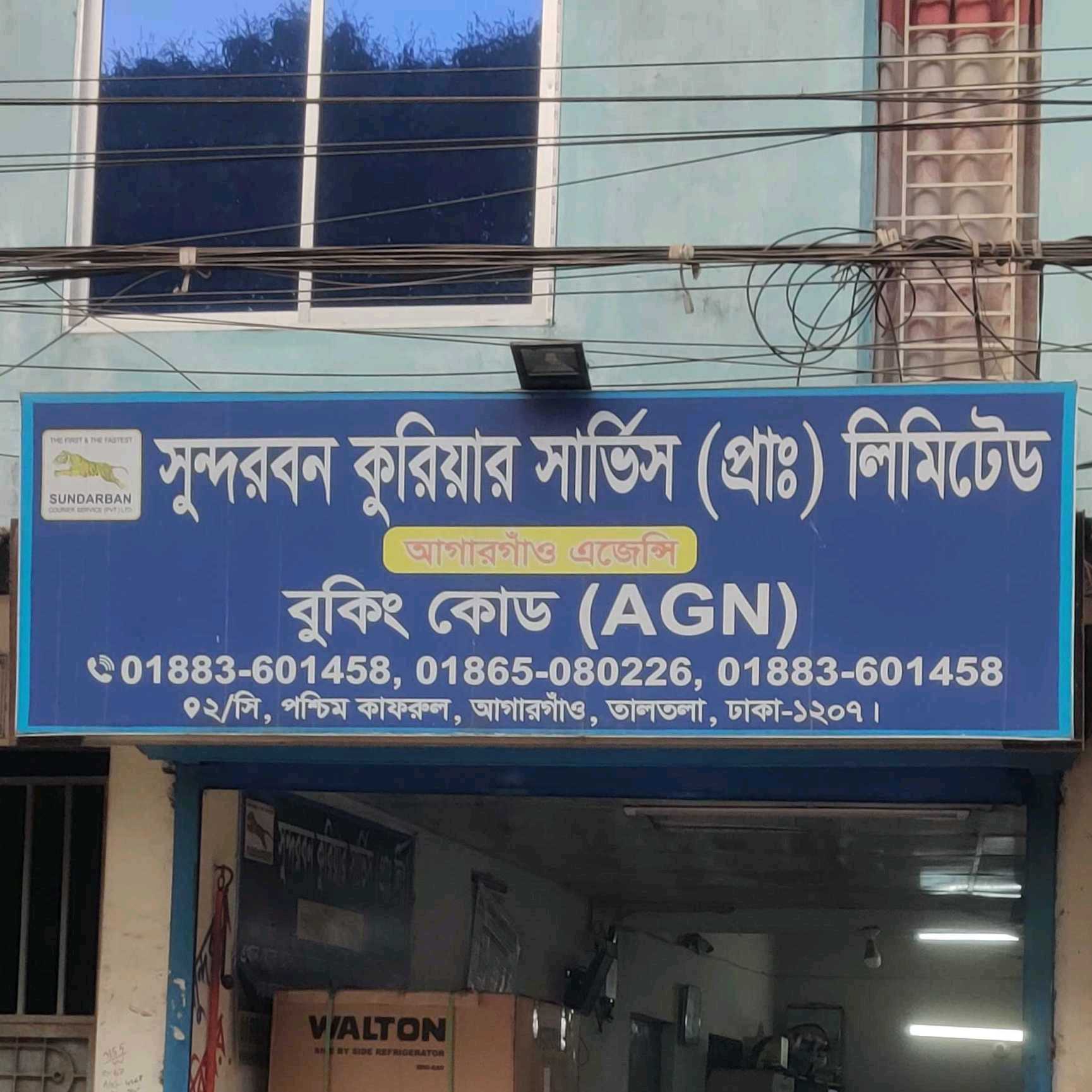 Sundarban Courier Service Pvt. Ltd.