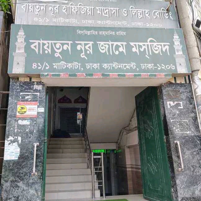 Baitun Noor Jame Masjid