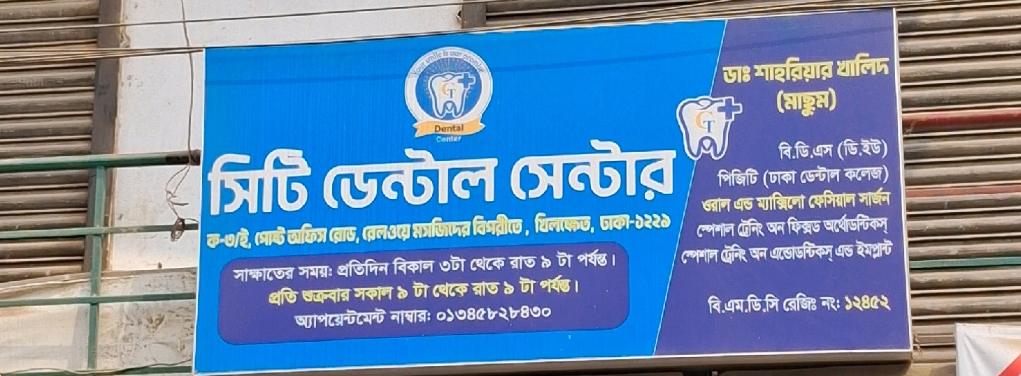 City Dental Center
