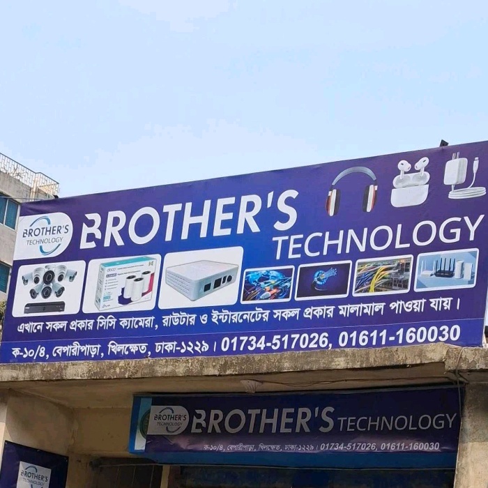 Brother's Technology 