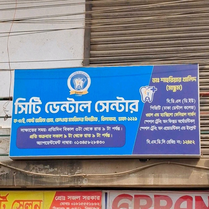 City Dental Center