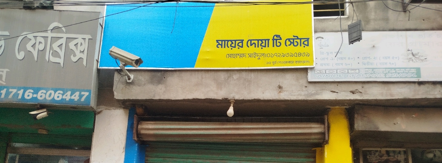 Mayer Doa Tea Store