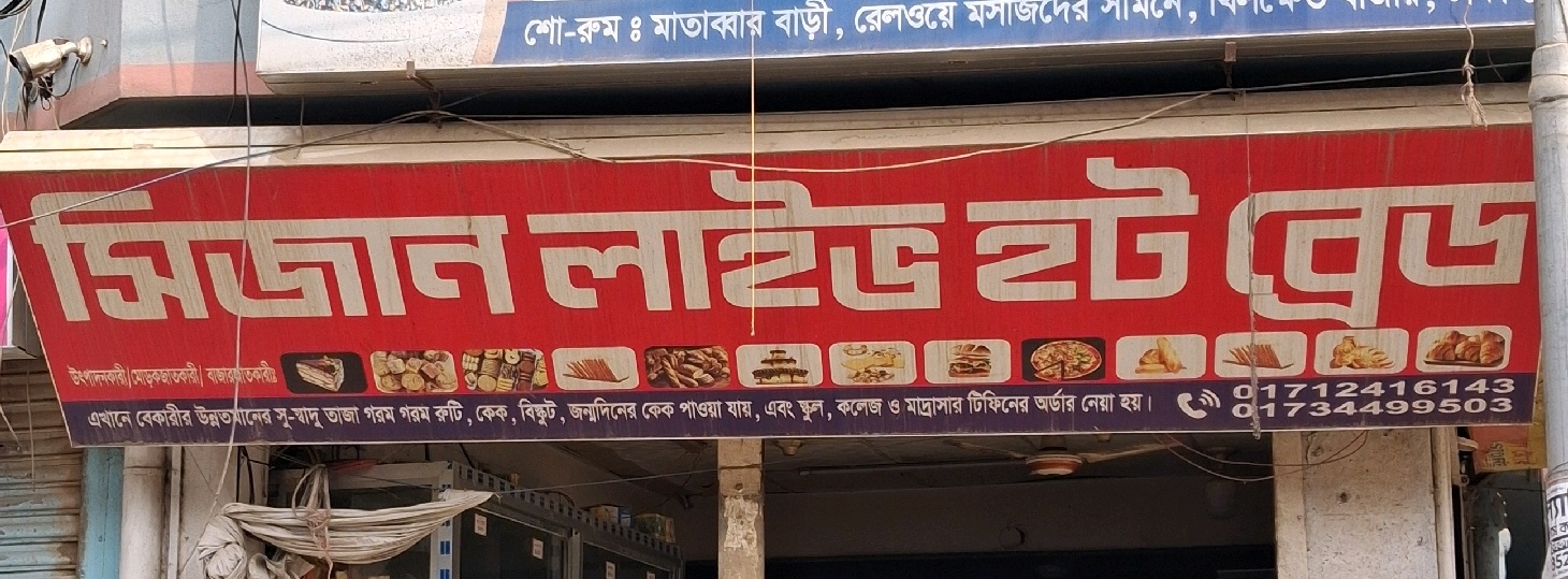 Sijan Live Hot Bread