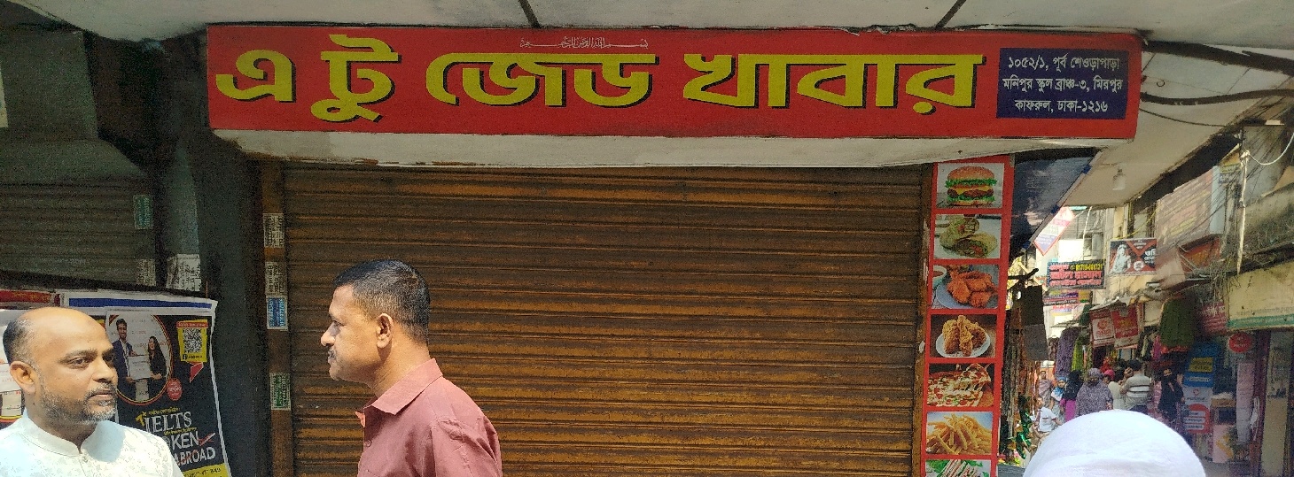 A To Z Khabar