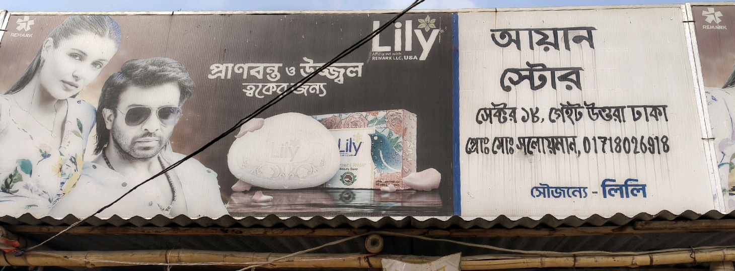 Ayan Store 