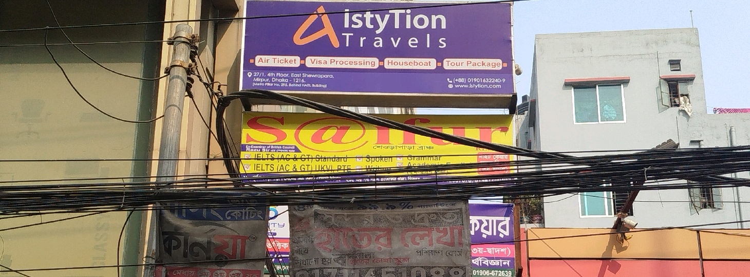 IstyTion Travels