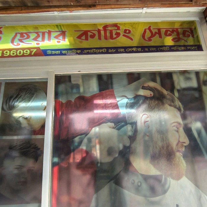Smart Hair Cutting Salon