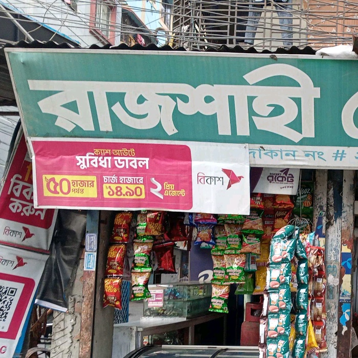 Rajshahi General Store