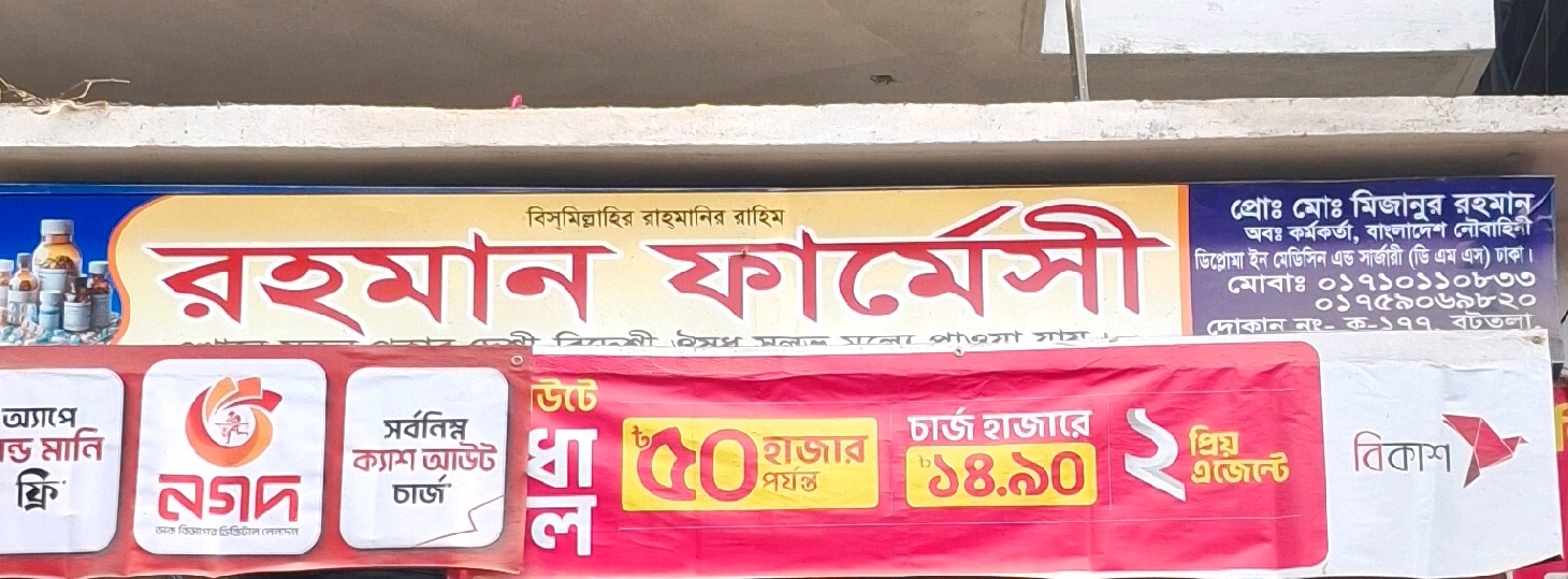 Rohman Pharmacy 