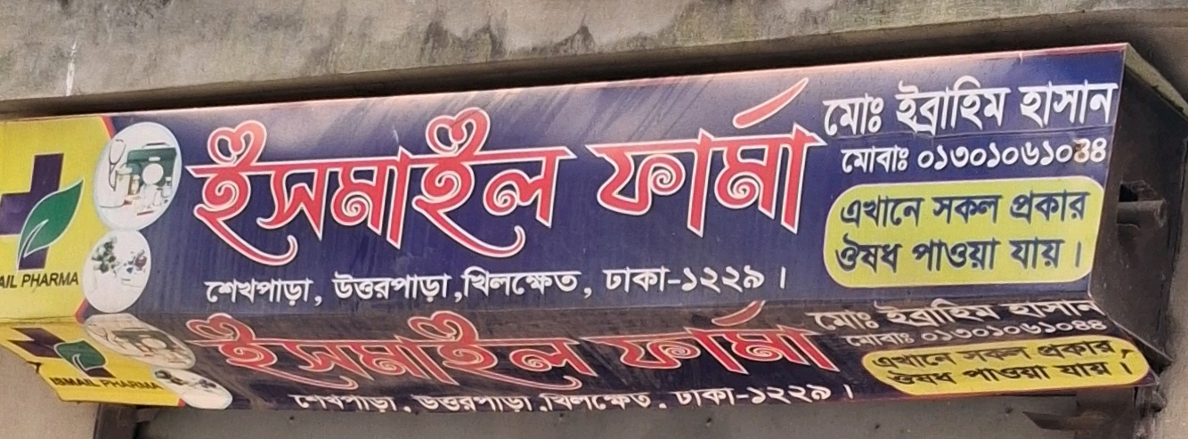 Ismail Pharma