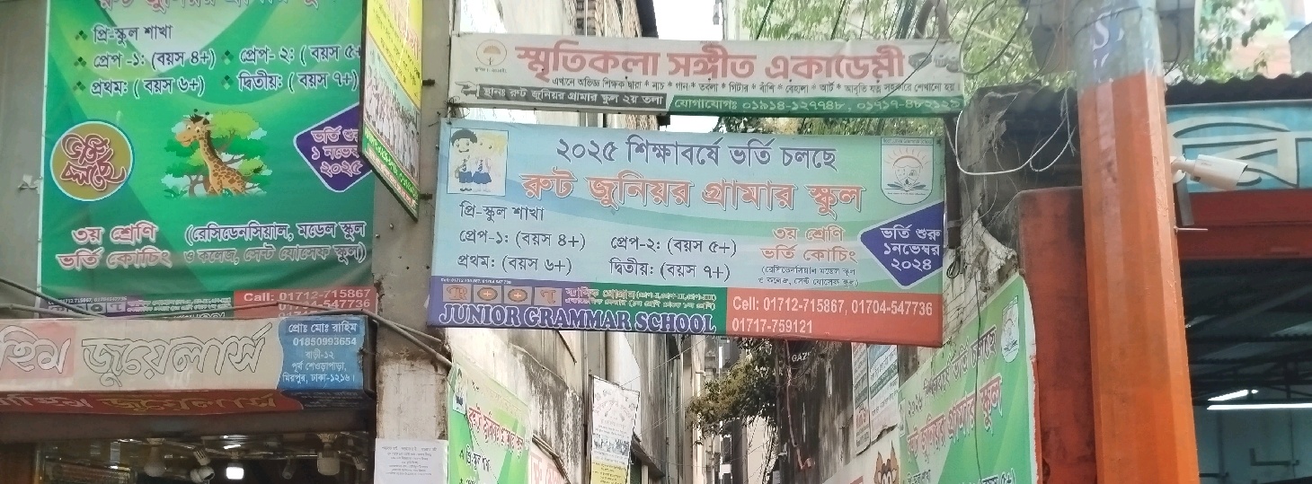 Sritikola Shongit Academy 