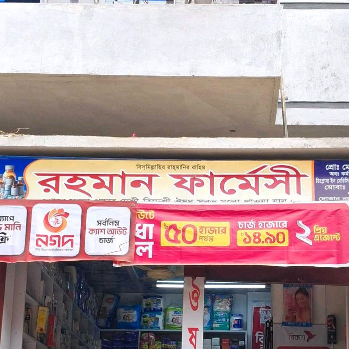 Rohman Pharmacy 