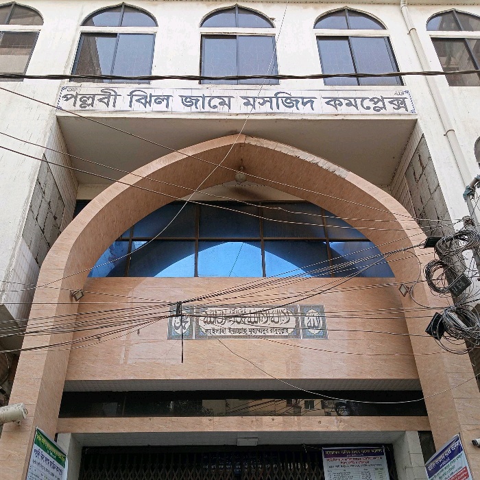 Pallabi Jhil Jame Masjid Complex