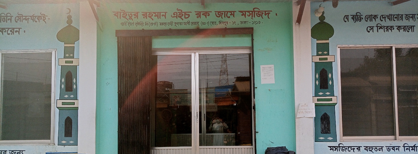Baitur Rahman Jame Masjid