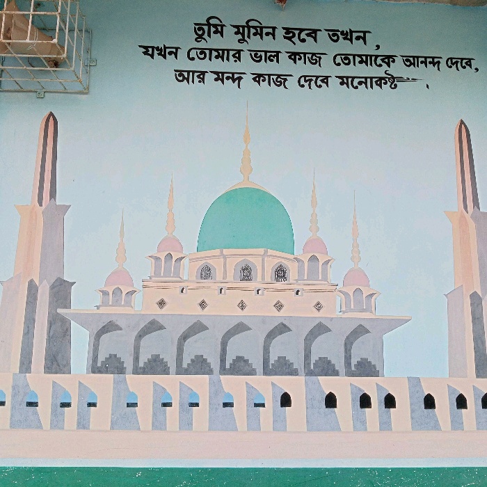 Baitur Rahman Jame Masjid