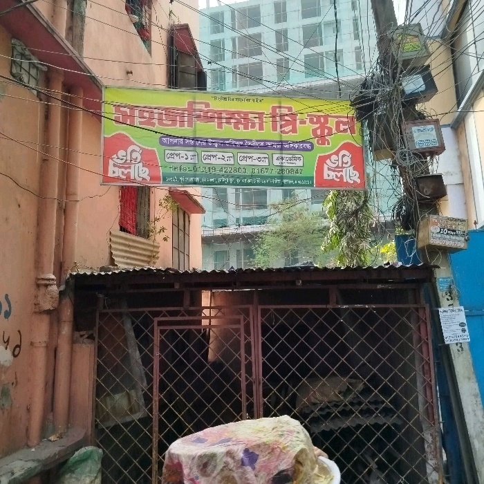 Shohojshikkha Pre School