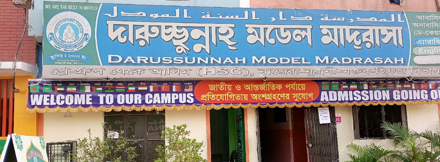 Darussunnah Model Madrasah