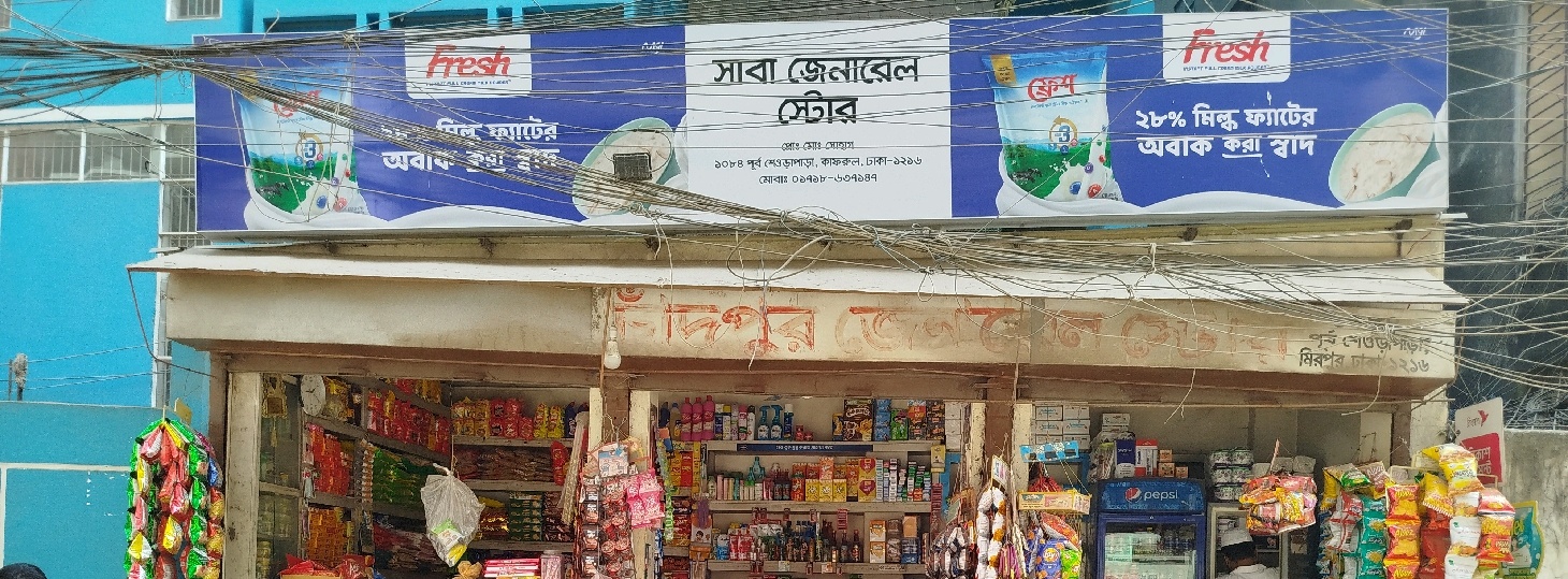 Saba General Store 