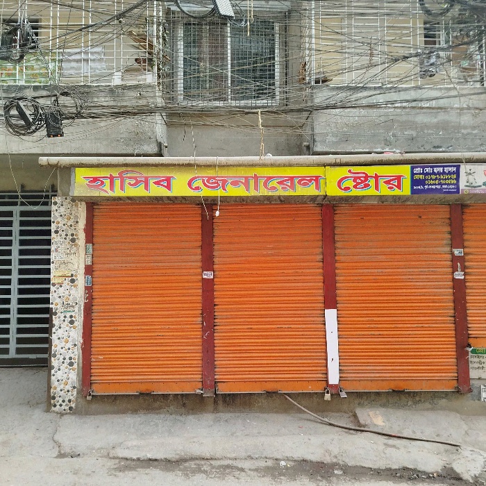 Hasib General Store