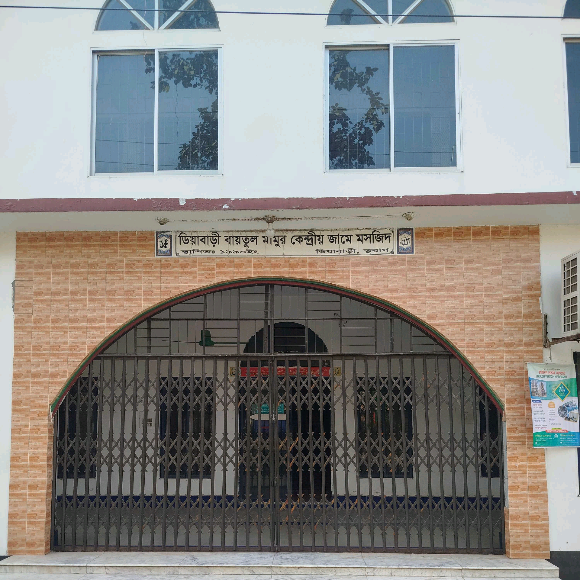 Diabari Baytul Mamur Central Jamey Mosque
