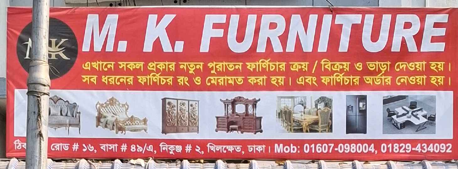 M K FURNITURE 
