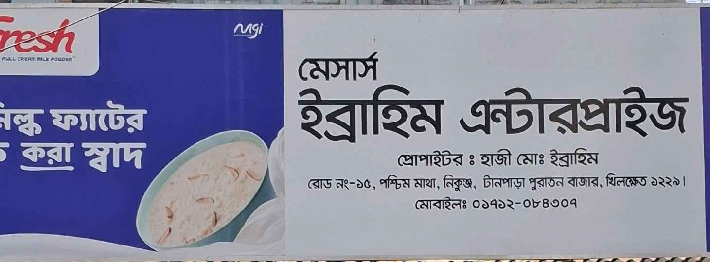Messrs Ibrahim Enterprise 