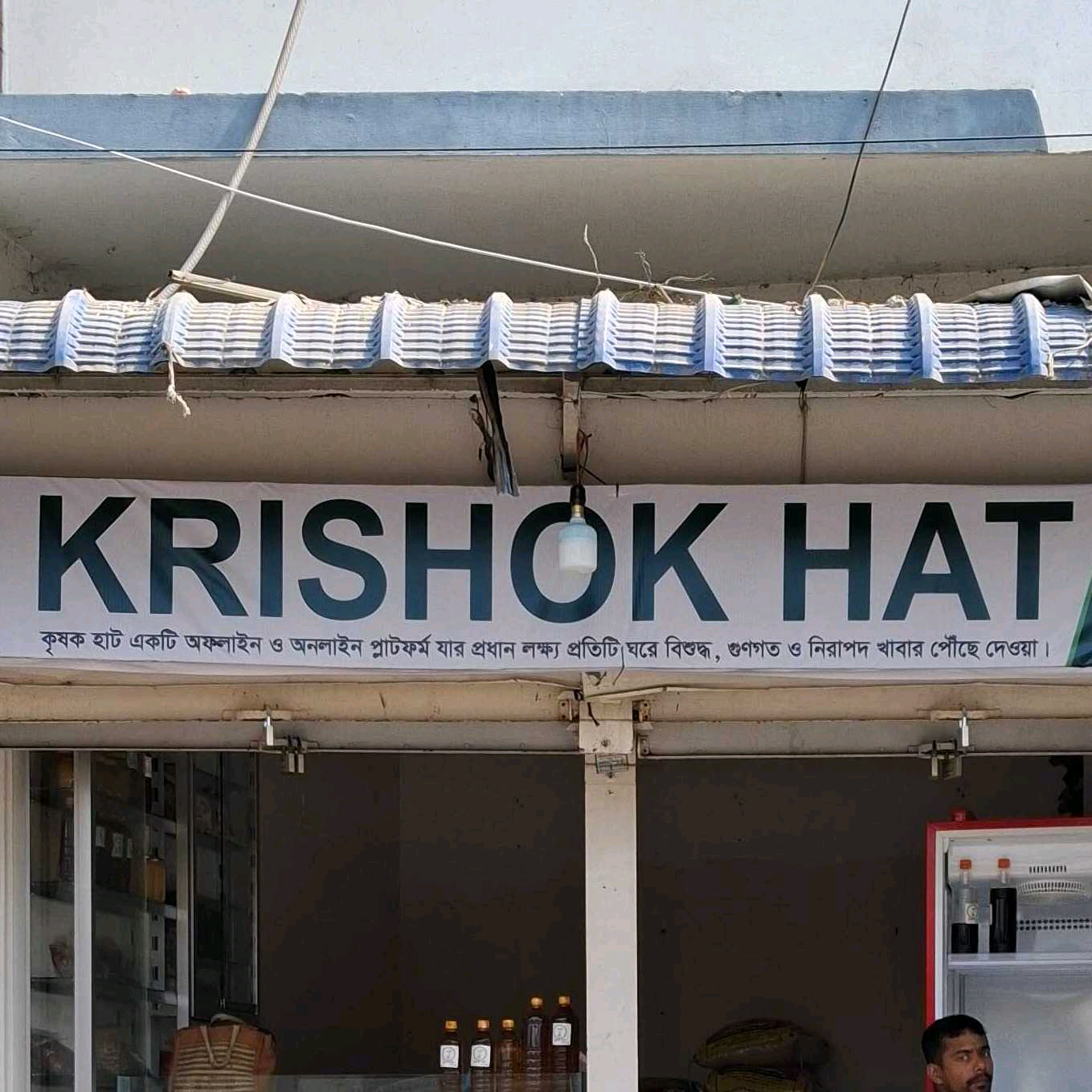 KRISHOK HAT