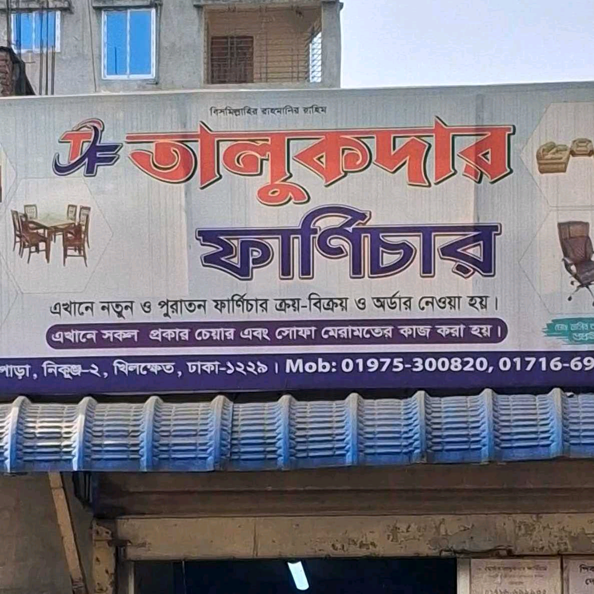 Talukder Furniture 