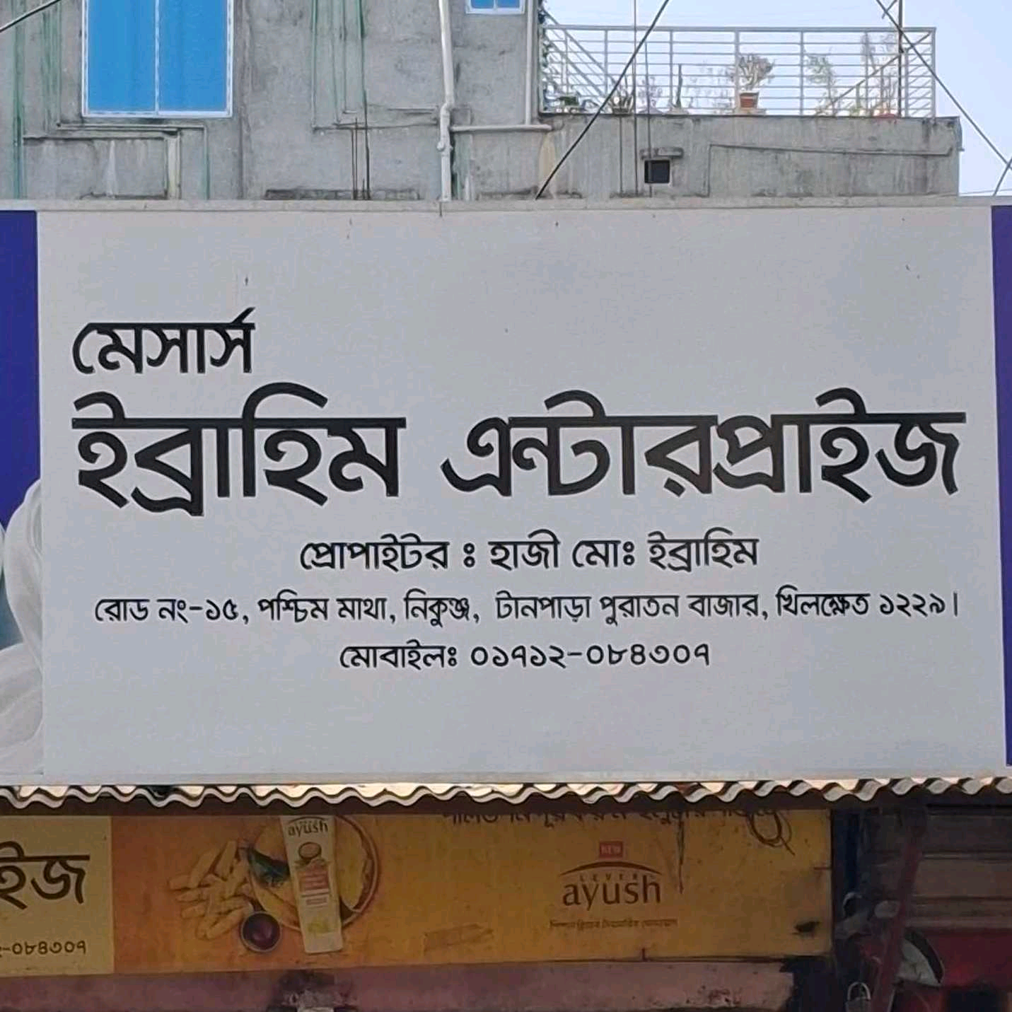 Messrs Ibrahim Enterprise 