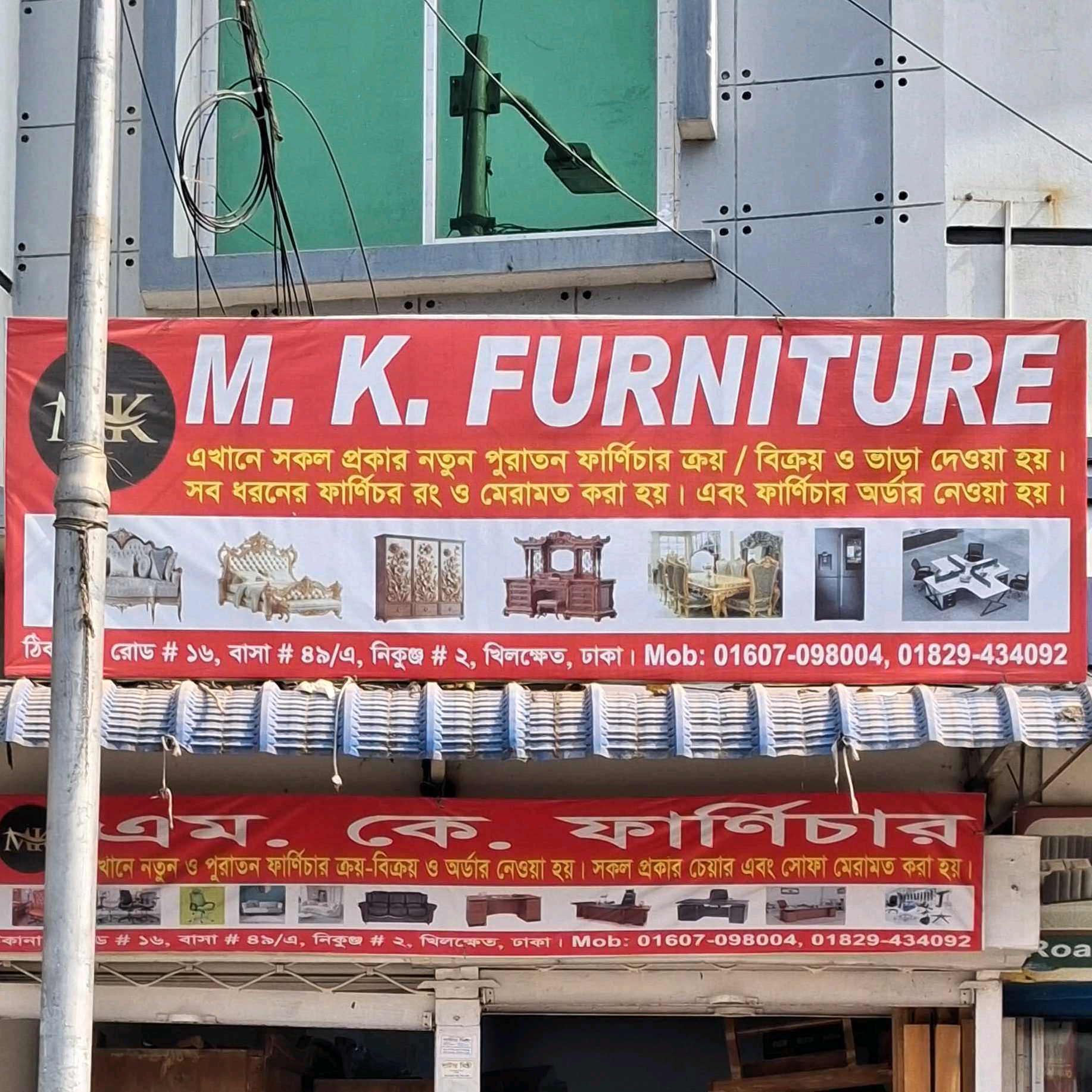M K FURNITURE 