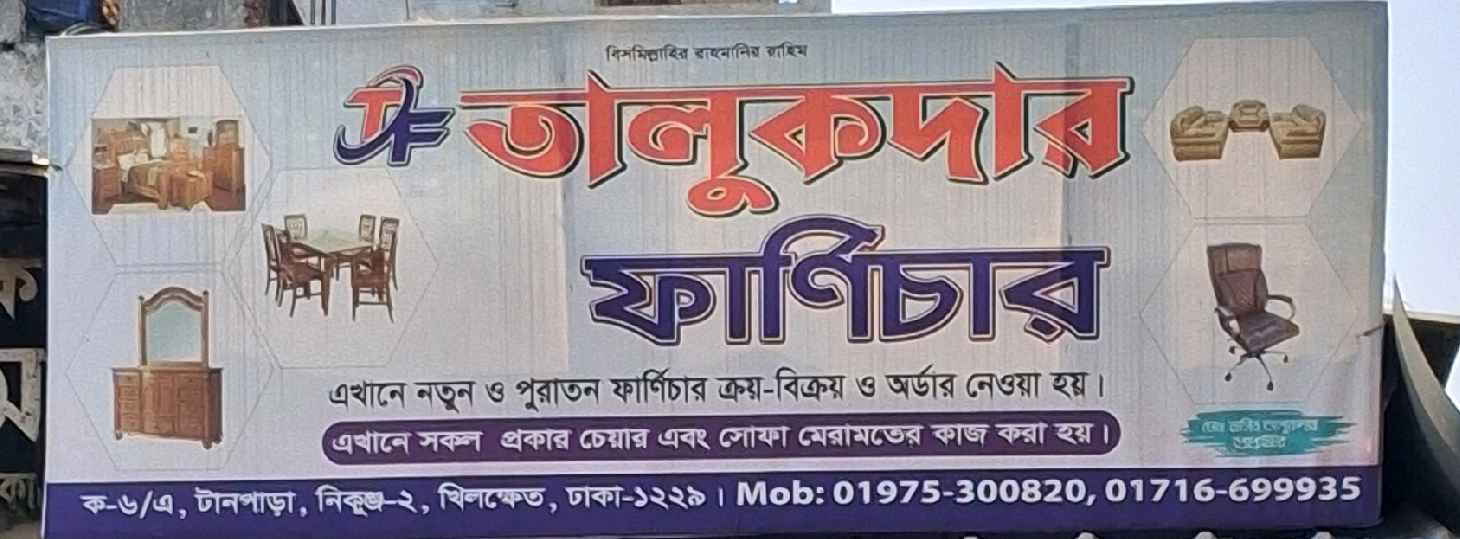 Talukder Furniture 