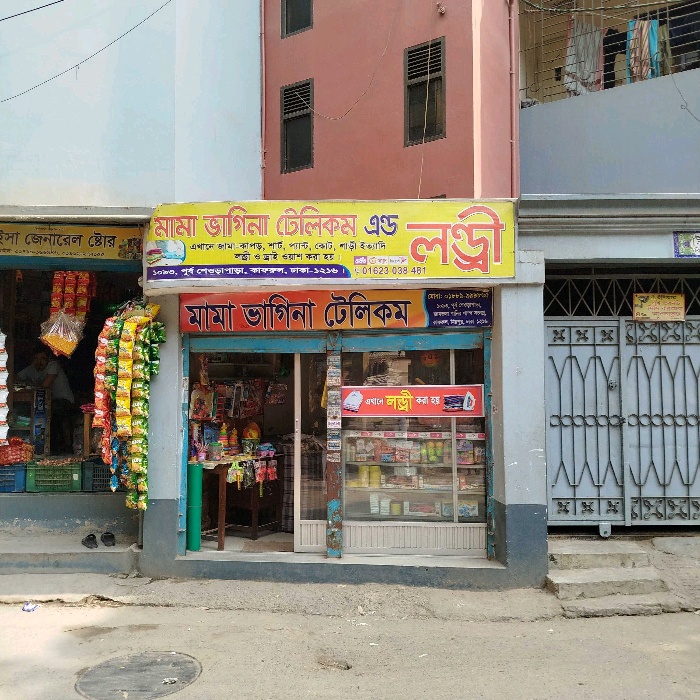 Mama Bhagina Telecom & Laundry
