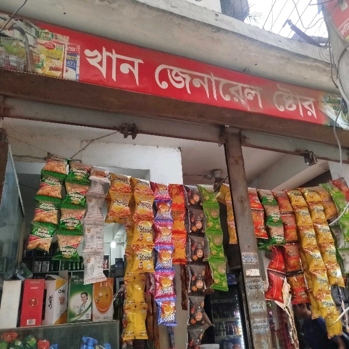 Khan General Store 