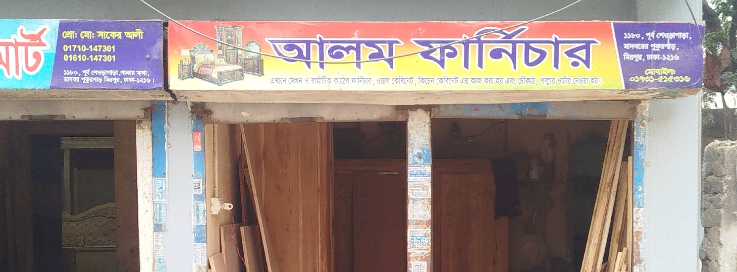 Alam Furniture 