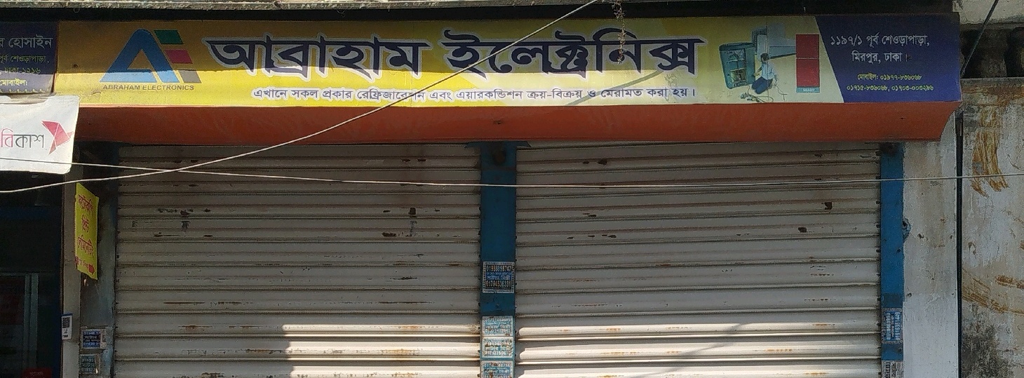 Abraham Electronics