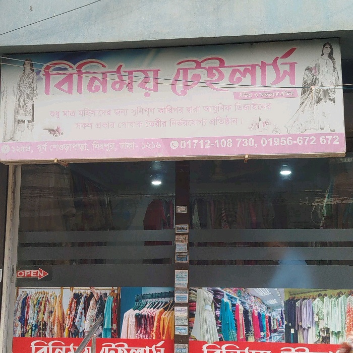 Binimoy Tailors