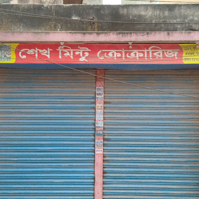 Sheikh Mintu Crockeries 