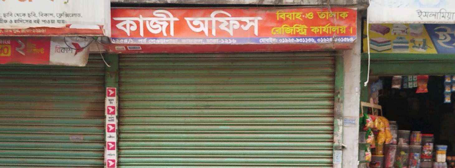 Kazi Office