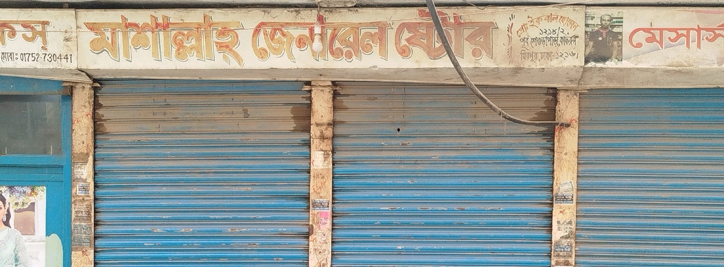 Mashallah General Store