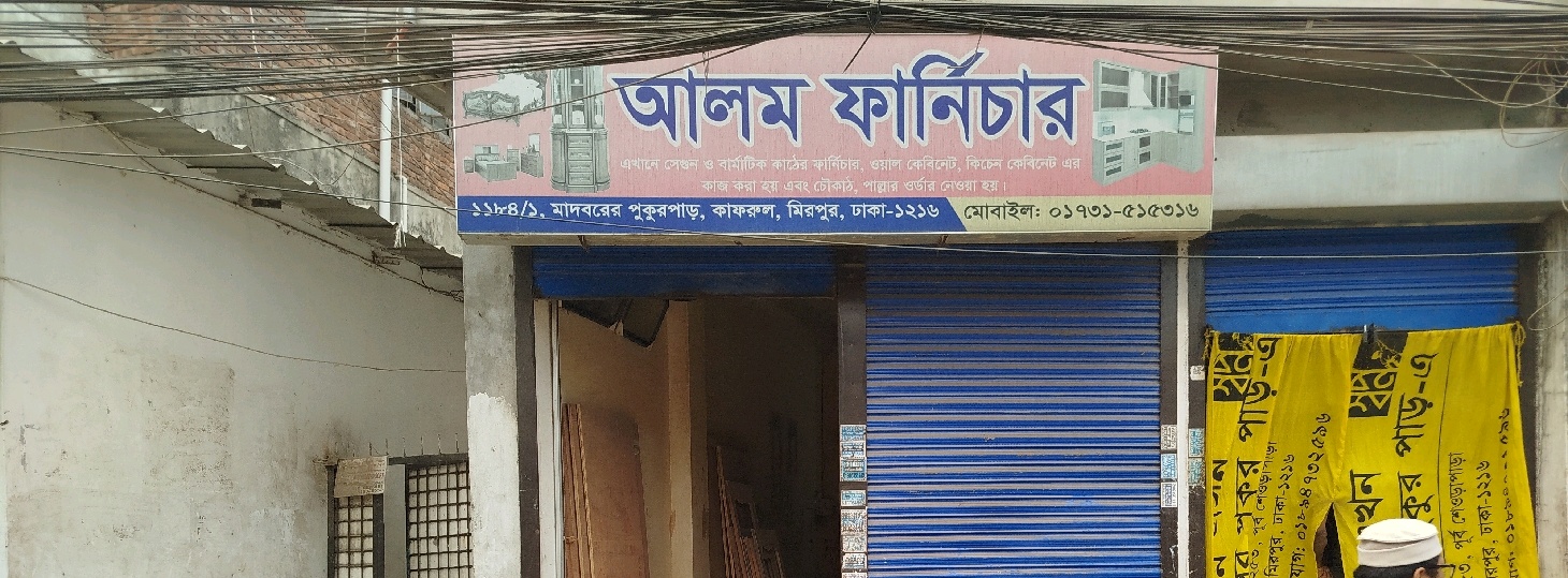 Alam Furniture
