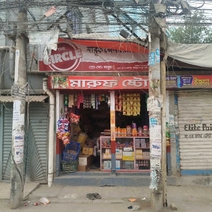 Maruf General Store